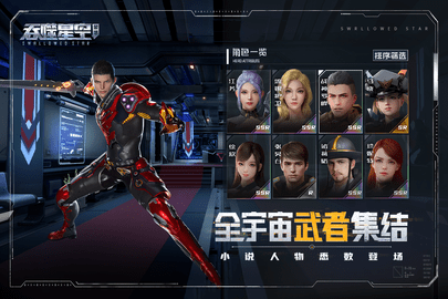 吞噬星空黎明手游