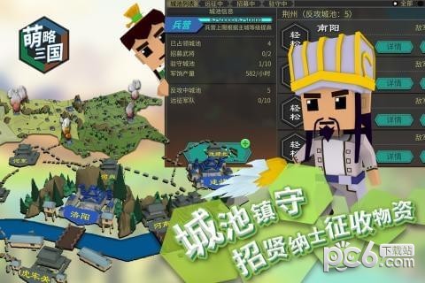 萌略三国九游版手游