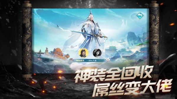 荣耀至尊雷霆归来手游