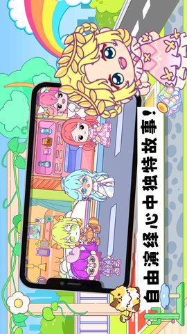 托卡乐园小镇世界手游