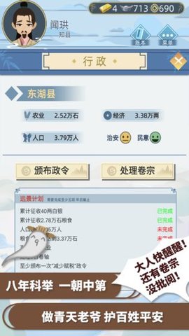 古代人生内置作弊菜单手游