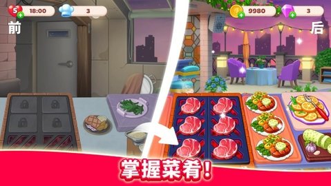 厨友乐(Chef & Friends)手游