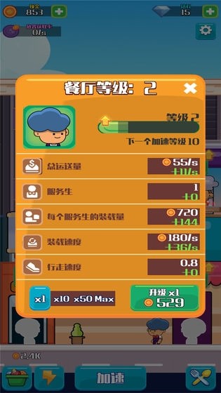 模拟快递员手游