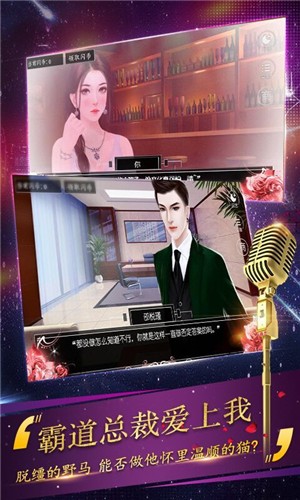 我就是高手手游