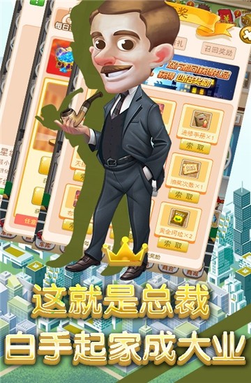 商业传说折扣版手游