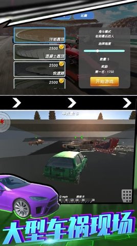 飞车漂移模拟器手游