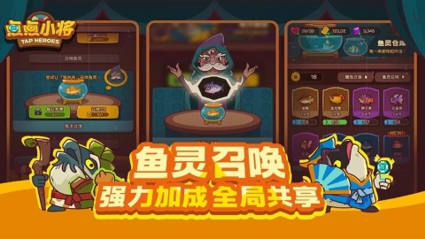 点点小将手游
