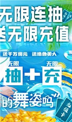 三生剑神手游