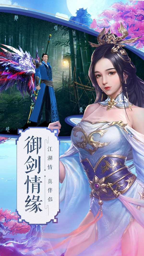 玄天剑荡九天手游