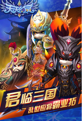 天天幻想百度版手游