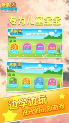 儿童早教打电话手游