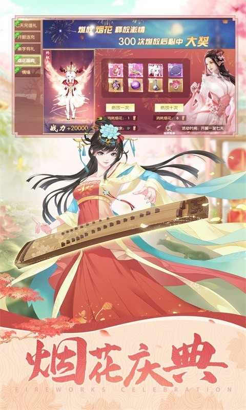 仙元天下商城版手游
