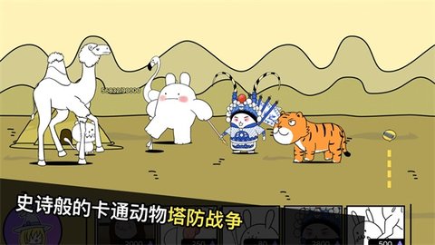战斗吧兔子内置功能菜单手游