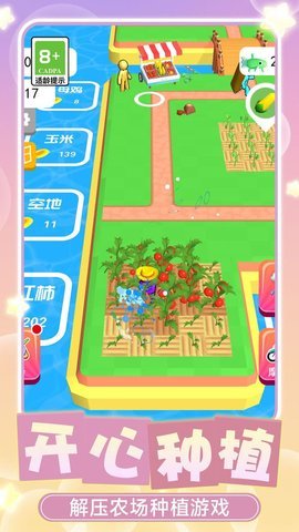 美味新农场手游