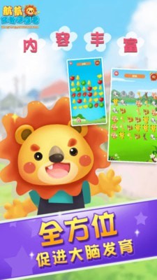 儿童早教打电话手游
