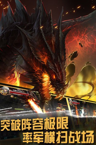 神魔之争手游
