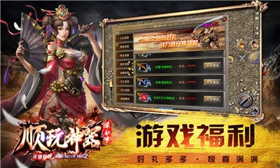 顺玩天渝复古手游
