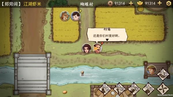 侠客修真录手游