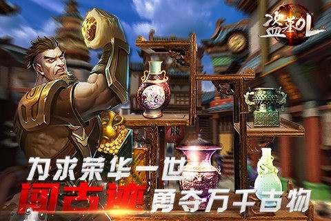 盗墓ol百度版手游