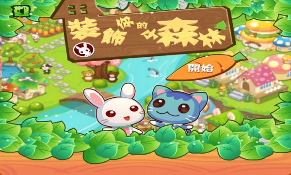 猫咪爱伐木手游