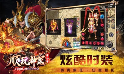 顺玩天渝复古手游