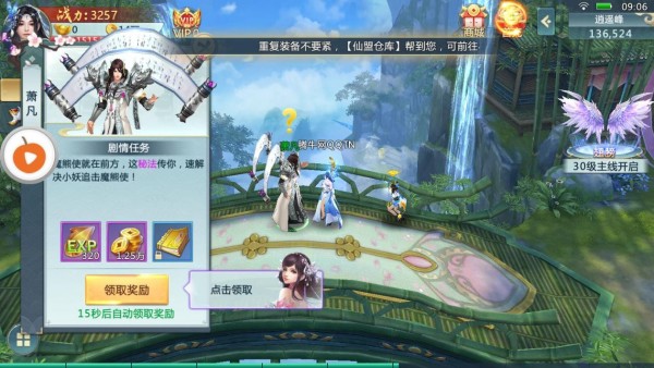 轮回仙灵手游