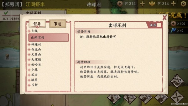 侠客修真录手游