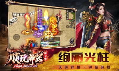 顺玩天渝复古手游