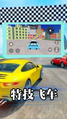赛车极限漂移手游