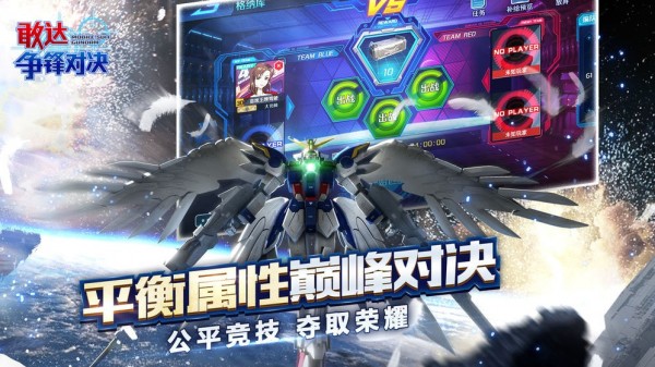 机动战姬聚变b服手游