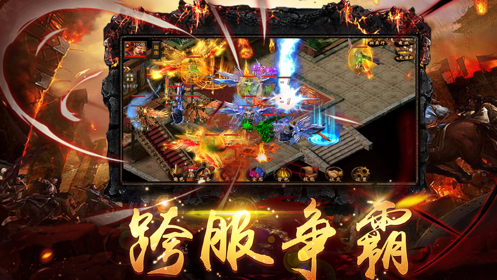 龙图霸业传奇手游