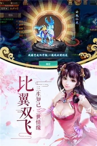 万剑至尊决战巅峰手游