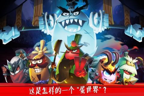 蛋国志联盟手游