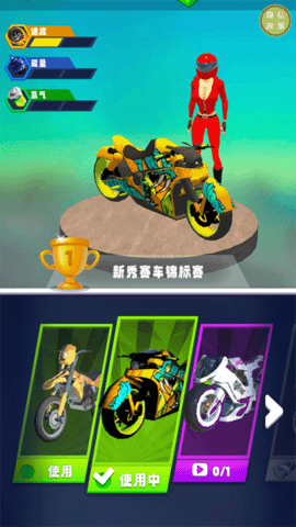 飚速骑士手游
