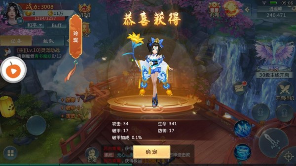 轮回仙灵手游