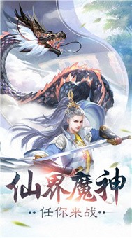 九荒仙劫紫青双剑手游