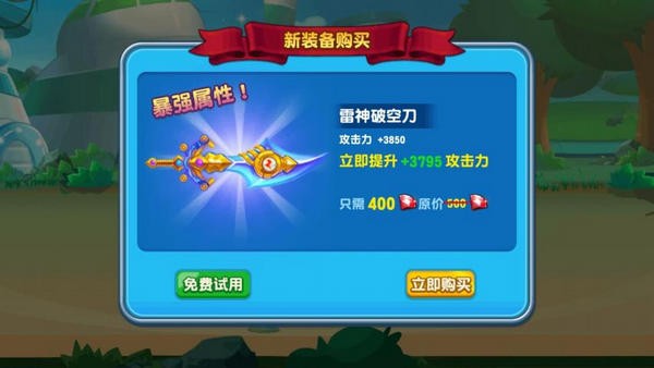 开心超人酷跑3D手游