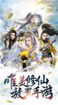 九荒仙劫紫青双剑手游