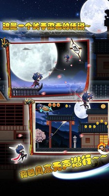 忍者武士的复仇手游