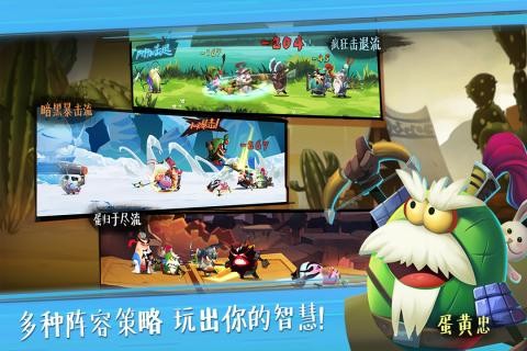 蛋国志联盟手游
