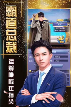 日进斗金商战手游