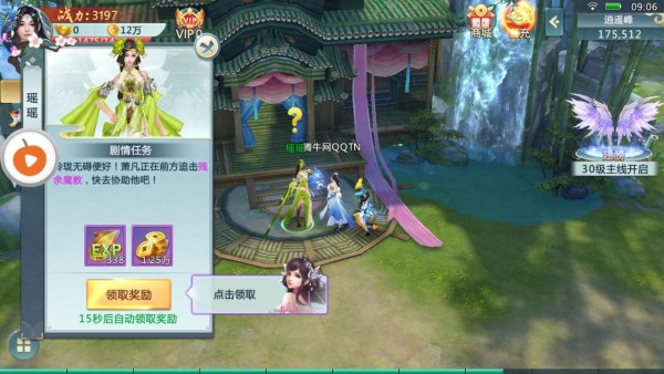 轮回仙灵手游