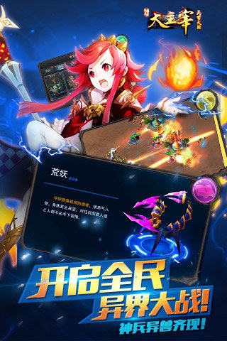 大主宰腾讯版手游