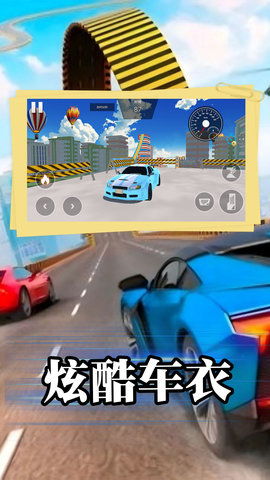 赛车极限漂移手游