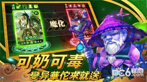 御剑三国bt版手游