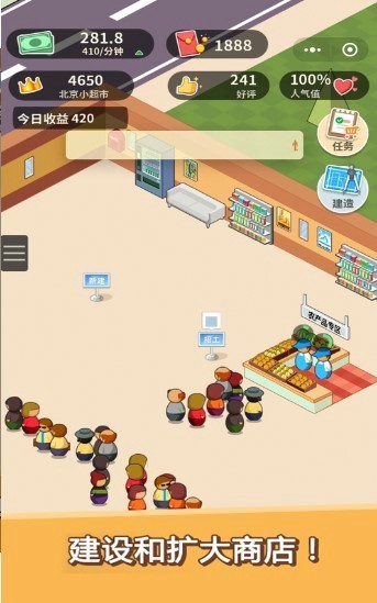超市模拟器商店大亨手游