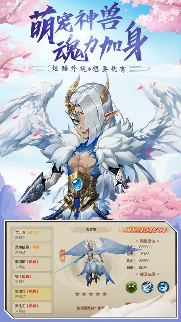 江湖剑影手游