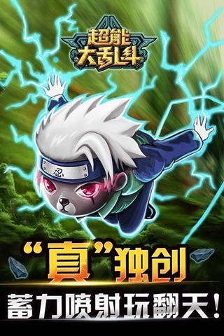 超能大乱斗红包版手游