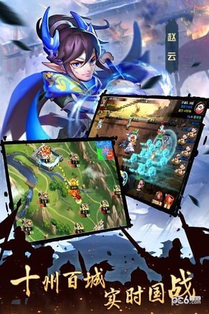 逆袭吧主公手游