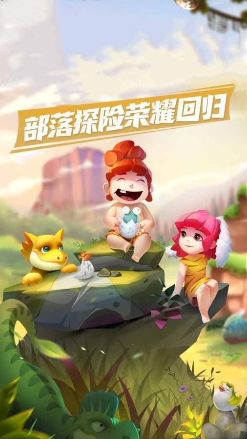 疯狂酋长果盘版手游